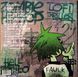 LP2 Gorillaz: Gorillaz